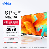 Vidda S65 Pro 海信 65英寸 120Hz高刷 4K超薄全面屏 3+32G MEMC防抖 智能液晶巨幕电视以旧换新65V1K-S