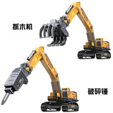 钢力威合金挖掘机大号儿童玩具工程车模型抓木破碎锤男孩挖机铲车推土机 钢力威 合金黄色破碎+抓木 815