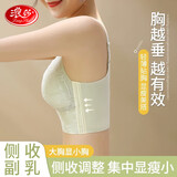 浪莎内衣女性感蕾丝大胸显小调整型防下垂无钢圈收副乳美背文胸