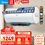 美的（Midea）电热水器60升/80升 一级能效节能省电 3300W速热安全防漏电 7倍增容全家畅洗 60L 3300W 免换镁棒+出水断电+双管加热