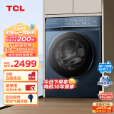 TCL 10KG直驱变频全自动滚筒洗衣机 洗烘一体机T7  除菌除螨 AI智能投放 558mm超薄嵌入  G100T7-HDI