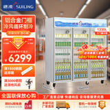 穗凌冰柜展示柜冷藏保鲜柜双开门多门啤酒饮料超市立式冷柜酒水商用冷藏冰箱保鲜【线下同款】展示冰柜 三门【冷风循环】LG4-1380M3F