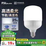 FSL佛山照明LED灯泡大功率节能灯具E27大螺口25W白光6500K柱形