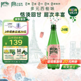 Perrier氼颂家巴黎水 法国进口气泡水 西柚味天然矿泉水500ml*24瓶 