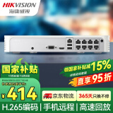 HIKVISION海康威视网络硬盘录像机8路监控主机高清POE网线供电手机远程NVR满配8个摄像头7108N-F1/8P