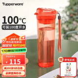 特百惠（Tupperware）晶彩mAX塑料杯大容量运动茶水分离水杯子带拎绳滤格 西柚红600ML