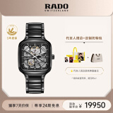 雷达（RADO）瑞士手表真我系列男士情侣机械表高科技陶瓷镂空表盘