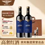 宾利（BENTLEY）智利原瓶进口红酒纪念珍藏级干红葡萄酒750ml*2红酒礼盒双支送礼
