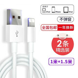 驰界苹果数据线PD快充20W/30W/35W充电线type-c充电器头套装iphone15plus promax/14/13/12/11XS/XR/7 【1米+1.5米】苹果数据线
