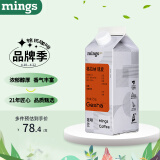 铭氏（Ming's）pro 格拉纳瑰夏咖啡屋 阿拉比卡手冲美式咖啡豆香醇浓郁均衡 250g