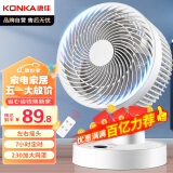 康佳（KONKA）电风扇空气循环扇家用遥控风扇台式桌面节能小风扇大风量摇头轻音电扇空调伴侣KF-XH20Y12S