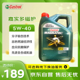 嘉实多(Castrol)磁护全合成机油MAGNATEC 5W-40 SN/C3 4L/桶韩国进口