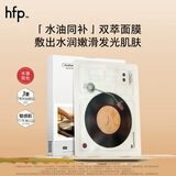 hfp油橄榄双萃润泽补水面膜5片保湿舒缓敏感肌修护紧致护肤品男女