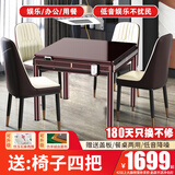 喜迎门【20万次不卡牌/低音机】麻将机全自动麻将桌家用餐桌两用 7【送椅子4把】低音机+原装盖板1699
