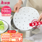 美丽雅蒸笼纸28CM*100张 一次性食品级蒸屉纸 包子馒头垫纸