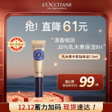 欧舒丹（L'OCCITANE）乳木果手部护甲油 7.5ML 精细护理保湿修护 官方直售男女士礼物