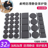 椅子脚垫凳子腿套桌脚套桌角静音防撞贴EVA橡胶垫家居家具保护地板防刮花防划椅脚垫片耐磨脚垫 圆形黑色直径38mm(32片)
