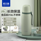 哈尔斯（HAERS） 真空保温杯316L不锈钢茶水分离水杯男女大容量商务杯子团购定制 绿色【316L内胆+内附茶隔】 650ml