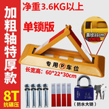 皇驰  车位锁地锁加厚防撞A型停车桩位地锁车库三角车位锁占位锁防压 3.6KG特厚防压粗轴+反光贴螺丝+防水大锁