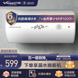 万和（Vanward）60升电热水器双防电盾 双重防护 温显型洗澡机E60-T4-22