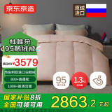 京东京造Duvet D'oie杜唯朵95鹅绒被西伯利亚进口羽绒被冬季1300g 2*2.3米