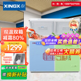 星星（XINGX）【双温双箱】星星（XINGX）家商用冰柜双温冷柜家用商用大容量冷藏冷冻柜双温柜 减霜80% 机械控温 【双温双箱】智能减霜80% 246L