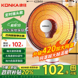 康佳（KONKA）取暖器家用小太阳电暖器速热电暖气台式可摇头电热取暖烤火炉暗光速热KH-TY81