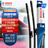 博世（BOSCH）雨刷雨刮器风翼专用23/16(16年后哈弗H4F7荣威360汉腾V7艾瑞泽5e)