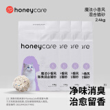 HONEYCARE好命天生 混合猫砂 升级2.0mm小香风2.4kg*4袋 吸味结团可冲厕所