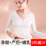 克沃兹孕妇秋衣单件月子服孕妇睡衣产后哺乳上衣孕妇装喂奶衣交叉开口保暖哺乳衣可放胸垫 奶白色 L码(适合100-120斤)