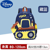 迪士尼（Disney）汽车书包幼儿园男童轻便男孩挖掘机儿童小背包外出宝宝工程车可爱 藏蓝色挖掘机2-6岁(可放A4) 高质
