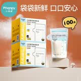 小雅象一次性储奶袋母乳储存袋保鲜袋小容量小号奶水存奶袋 150ml*100片