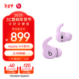 beatsBeats Fit Pro 真无线降噪耳机 运动蓝牙耳机 兼容苹果安卓系统 IPX4级防水 – 莹石紫