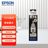 爱普生（EPSON）T6741 墨仓打印机墨水 70ML 黑色(适用L801/L805/L810/L850/L1800/6745)（单位：支）黑色