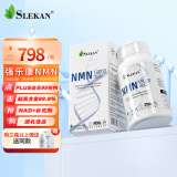 SLEKAN强乐康nmn 原装进口NMN18000升级增强型 β烟酰胺单核苷酸nad+补充剂纯度含量高 60粒/盒