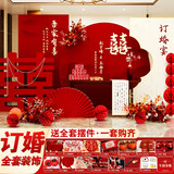 加仕高2024订婚宴布置装饰摆件全套kt板背景墙定制高级定亲摆台套餐用品