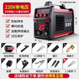 欧莱德小型便携式220v双电压家用微型全铜直流手提式工业级电焊机 380双芯数显焊机10米线