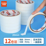 优必利 强力双面胶 高粘性棉纸双面胶带 20mm*10y 12卷装 2252