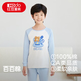 红豆儿童纯棉秋衣秋裤套装男女中大童秋冬低圆领保暖内衣A类棉毛衫套 H4M1061浅蓝 165