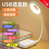 神鱼（SHENYU）智能语音声控小夜灯USB插电即用家用照明灯声音控制一体LED灯 1个装-语音-亮度可调-色温可调