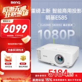 明基（BenQ）E585 智能投影仪 投影机 投影仪办公（1080P全高清 手机投屏 3800流明 E582升级款 支持侧投）