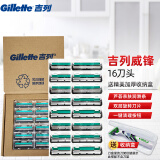 吉列（Gillette）威锋2手动剃须刀男士刮胡刀老式双层刀片原装 16刀头（无刀架）-收纳盒(囤货