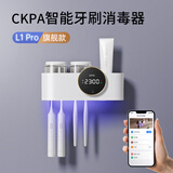 CKPA智能紫外线牙刷消毒烘干器套装免插电卫生间置物架牙刷牙杯收纳架 【2杯白】消毒+速干