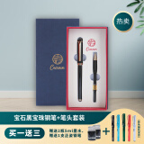 中冠（CNCROWN）C800#优雅系列钢笔宝珠笔硬笔男士女士练字成人学生用送礼高档定制礼盒装 黑色单宝珠笔+财务笔头套装