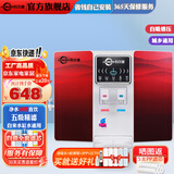 科尔康净水器家用直饮加热一体机RO反渗透水过滤厨房自来水井水自吸壁挂式家用饮水机 【自己安装】红色冰热一体机