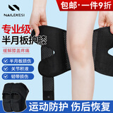 耐力克斯护膝运动半月板损伤老年人专用髌骨带防滑护具保护膝盖男士登山