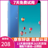 vivo X20/X20A/X7/X9 全面屏拍照手机 二手安卓手机 双摄游戏手机   X20  蓝色 4+64G 白条6期免息0首付 9成新