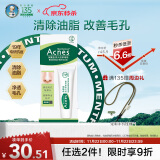 曼秀雷敦（Mentholatum）乐肤洁黑头导出液 T区护理 清洁毛孔 去黑头啫喱18g