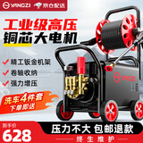 YANGZI扬子高压洗车机家用洗车高压水枪大功率商用清洗机220V洗车泵