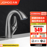 九牧（JOMOO）冷热水龙头洗脸盆面盆水龙头抽拉式冷热水龙头卫生间洗手盆浴室柜 天鹅颈双水花【枪灰】